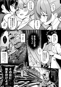 Page 13: 012.jpg | Kisei Sennou -Hamukau Mesu wo Omoi no Mama ni- Vol 2 | View Page!