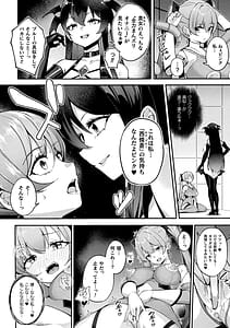 Page 16: 015.jpg | Kisei Sennou -Hamukau Mesu wo Omoi no Mama ni- Vol 2 | View Page!