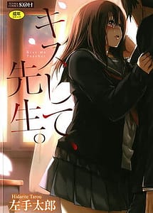 Read Kiss Shite Sensei