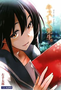 Page 4: 003.jpg | Kiss Shite Sensei | View Page!