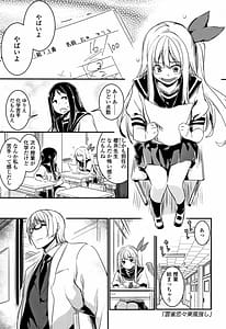Page 6: 005.jpg | Kiss Shite Sensei | View Page!