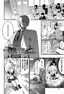Page 7: 006.jpg | Kiss Shite Sensei | View Page!