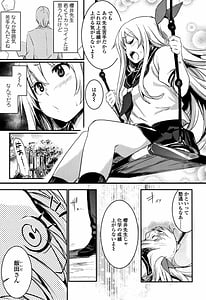 Page 8: 007.jpg | Kiss Shite Sensei | View Page!