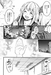 Page 13: 012.jpg | Kiss Shite Sensei | View Page!