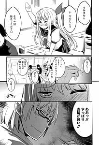 Page 14: 013.jpg | Kiss Shite Sensei | View Page!