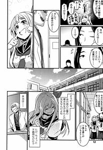 Page 15: 014.jpg | Kiss Shite Sensei | View Page!