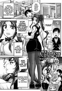 Page 7: 006.jpg | Kissa Hitozuma Nikudorei | View Page!