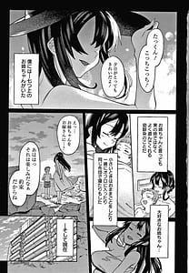 Page 10: 009.jpg | Kogareru Kimi wo Shiboritai | View Page!