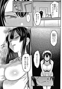 Page 12: 011.jpg | Kogareru Kimi wo Shiboritai | View Page!