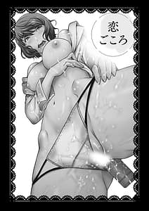 Page 5: 004.jpg | Koi Gokoro -Nikuyoku Kyouka- | View Page!