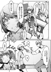 Page 13: 012.jpg | Koi Gokoro -Nikuyoku Kyouka- | View Page!