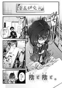 Page 6: 005.jpg | Koi Janakutemo Kimochii | View Page!