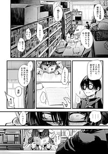 Page 7: 006.jpg | Koi Janakutemo Kimochii | View Page!