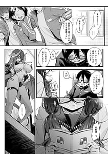Page 9: 008.jpg | Koi Janakutemo Kimochii | View Page!