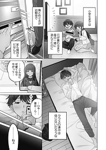 Page 5: 004.jpg | Koi Musubi Paradox | View Page!