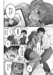 Page 6: 005.jpg | Koi Musubi Paradox | View Page!