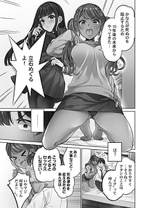 Page 7: 006.jpg | Koi Musubi Paradox | View Page!