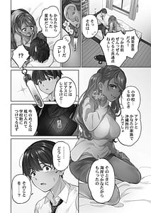 Page 8: 007.jpg | Koi Musubi Paradox | View Page!