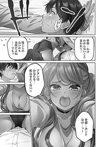 Page 9: 008.jpg | Koi Musubi Paradox | View Page!