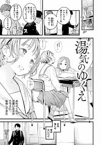 Page 7: 006.jpg | Koi Nochi Koubi | View Page!