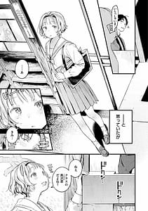 Page 9: 008.jpg | Koi Nochi Koubi | View Page!