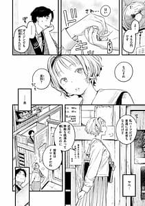 Page 10: 009.jpg | Koi Nochi Koubi | View Page!