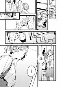 Page 11: 010.jpg | Koi Nochi Koubi | View Page!