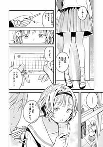 Page 12: 011.jpg | Koi Nochi Koubi | View Page!