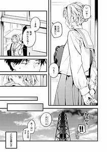 Page 13: 012.jpg | Koi Nochi Koubi | View Page!