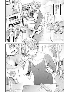 Page 14: 013.jpg | Koi Nochi Koubi | View Page!