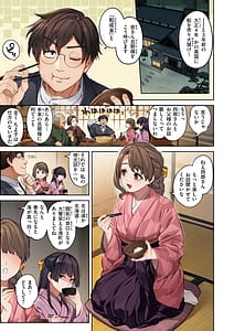 Page 5: 004.jpg | Koi no Fukurami | View Page!