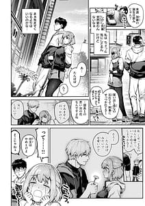 Page 14: 013.jpg | Koi no Fukurami | View Page!