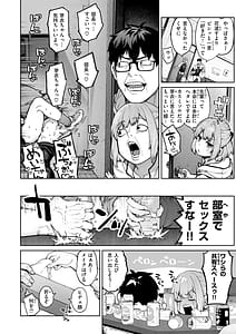 Page 16: 015.jpg | Koi no Fukurami | View Page!