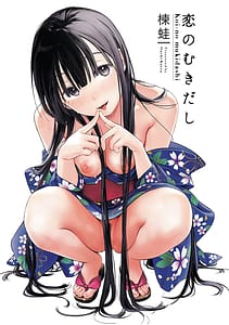 Page 3: 002.jpg | Koi no Mukidashi | View Page!