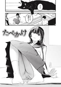 Page 7: 006.jpg | Koi no Mukidashi | View Page!