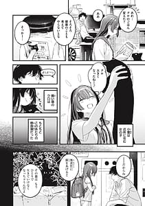 Page 8: 007.jpg | Koi no Mukidashi | View Page!