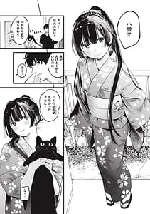 Page 15: 014.jpg | Koi no Mukidashi | View Page!