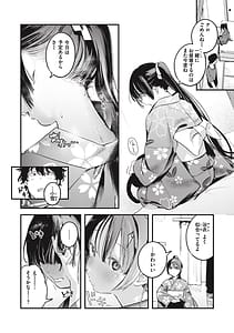 Page 16: 015.jpg | Koi no Mukidashi | View Page!