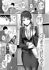 Page 3: 002.jpg | Koi wa Binetsu o Harande - Love carries a slight fever Machiai -after- | View Page!