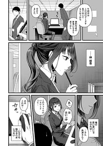 Page 4: 003.jpg | Koi wa Binetsu o Harande - Love carries a slight fever Machiai -after- | View Page!