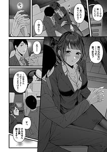 Page 8: 007.jpg | Koi wa Binetsu o Harande - Love carries a slight fever Machiai -after- | View Page!