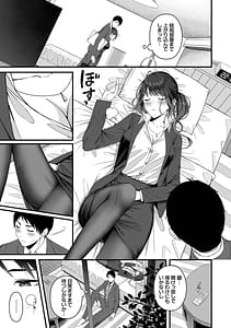 Page 9: 008.jpg | Koi wa Binetsu o Harande - Love carries a slight fever Machiai -after- | View Page!