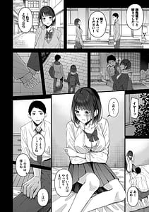Page 10: 009.jpg | Koi wa Binetsu o Harande - Love carries a slight fever Machiai -after- | View Page!