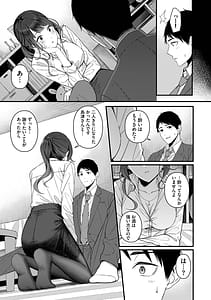 Page 11: 010.jpg | Koi wa Binetsu o Harande - Love carries a slight fever Machiai -after- | View Page!