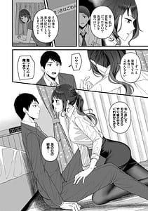 Page 12: 011.jpg | Koi wa Binetsu o Harande - Love carries a slight fever Machiai -after- | View Page!