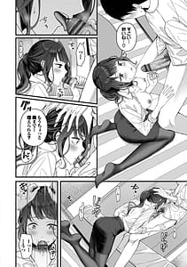 Page 14: 013.jpg | Koi wa Binetsu o Harande - Love carries a slight fever Machiai -after- | View Page!