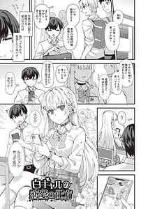 Page 4: 003.jpg | Koigokoro ga Mebaeru Toki | View Page!