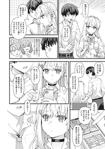 Page 5: 004.jpg | Koigokoro ga Mebaeru Toki | View Page!
