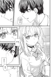 Page 6: 005.jpg | Koigokoro ga Mebaeru Toki | View Page!