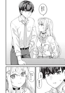 Page 7: 006.jpg | Koigokoro ga Mebaeru Toki | View Page!